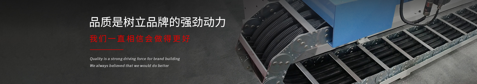 万搏(中国)机械banner